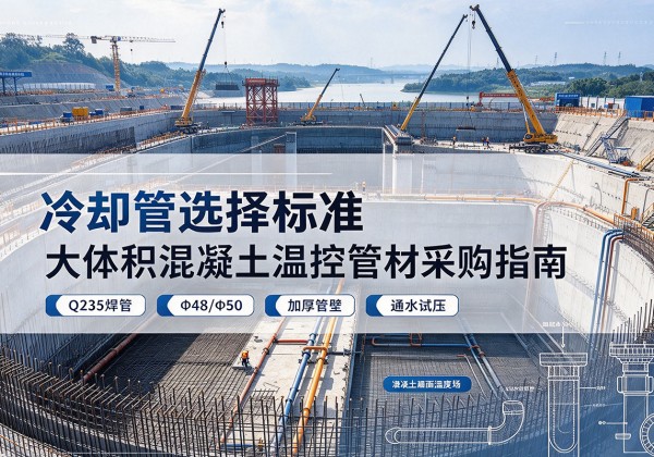 老河口冷却管选择标准